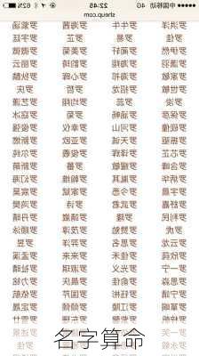 名字算命