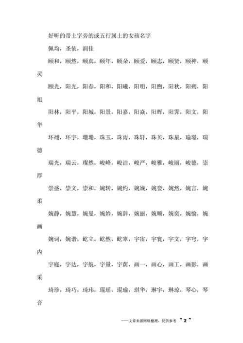 土字旁的名字大全