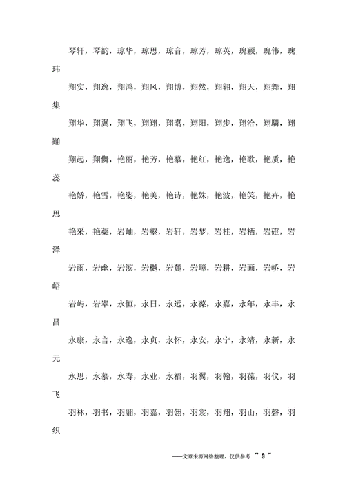 土字旁的名字大全