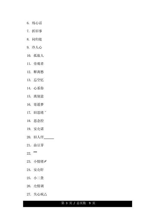 2021最旺财旺运的微信网名女