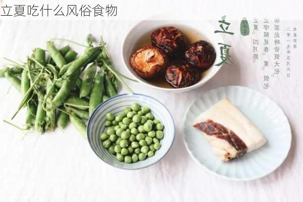 立夏吃什么风俗食物