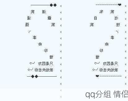 qq分组 情侣