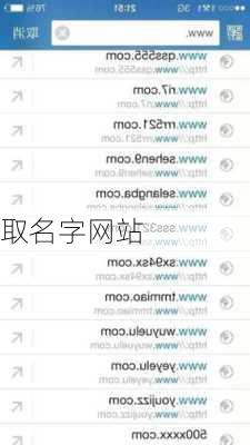 取名字网站