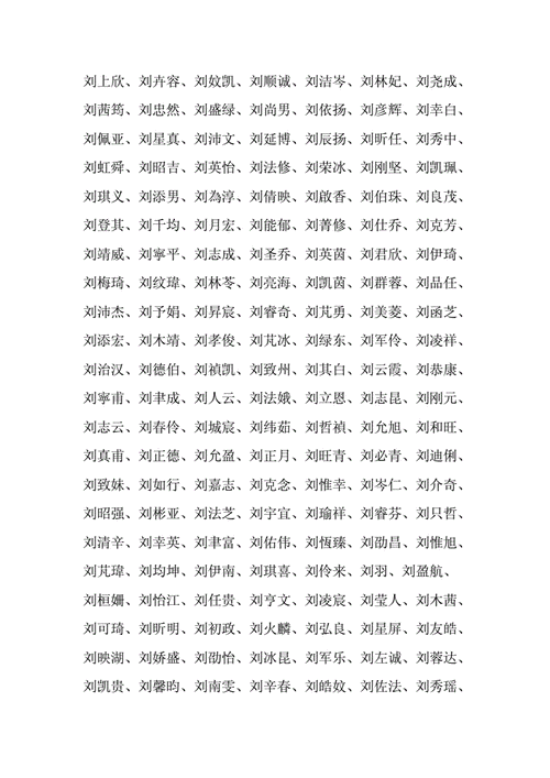 男宝宝取名字大全