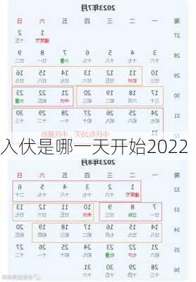 入伏是哪一天开始2022