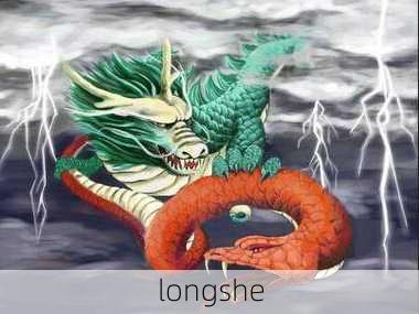 longshe