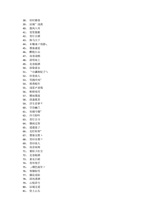 微信起名高端大气