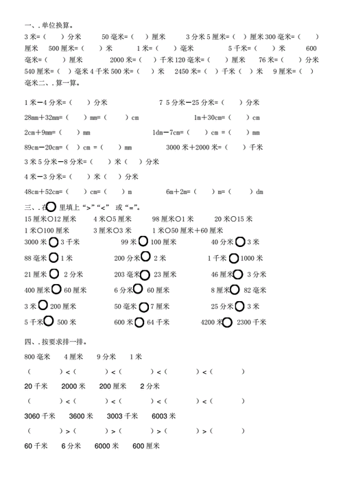 在线测算