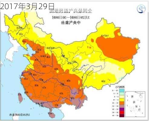 2017年3月29日