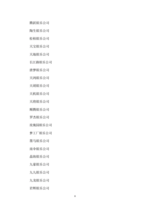 实业公司名称取名大全