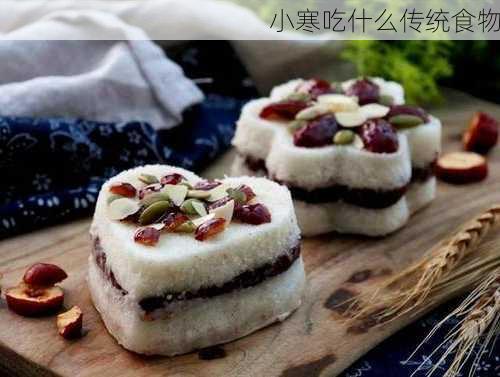 小寒吃什么传统食物