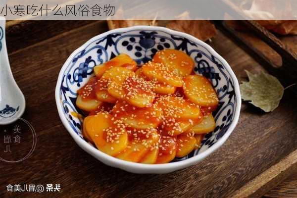 小寒吃什么风俗食物