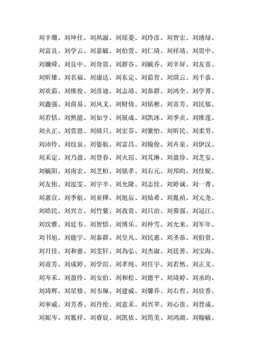 男孩叫什么名字