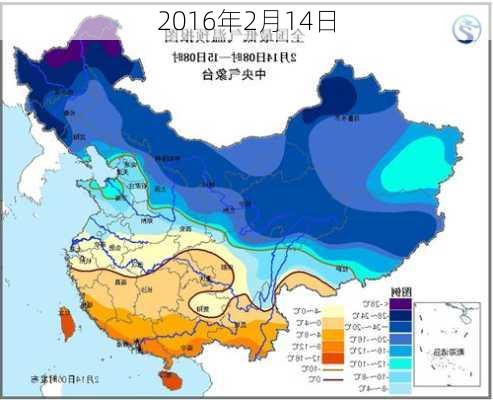 2016年2月14日