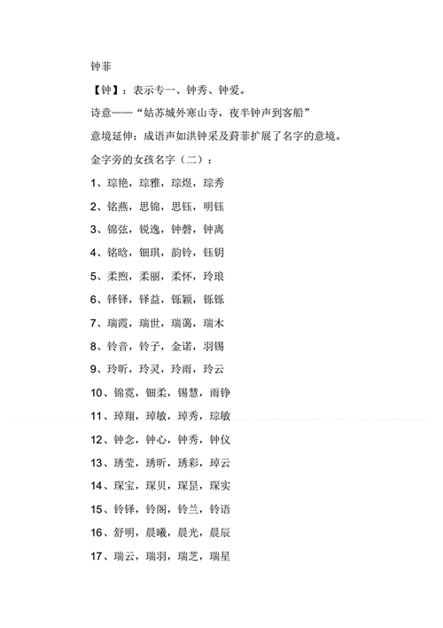 有涵养的名字