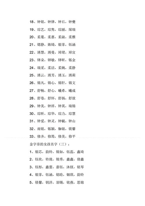 有涵养的名字