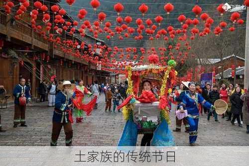 土家族的传统节日