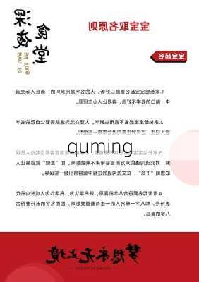 quming