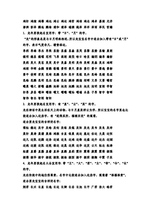 怎样给孩子起名字