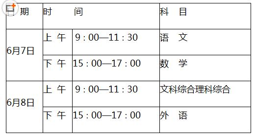 17年高考时间