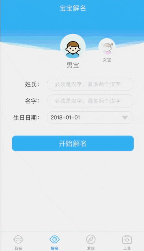 名字测分网