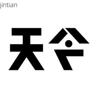 jintian