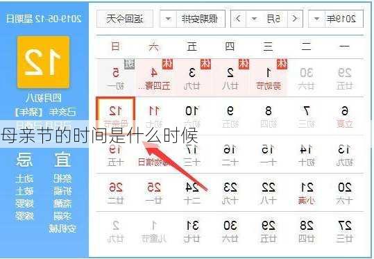 母亲节的时间是什么时候
