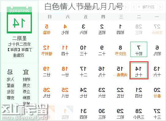 白色情人节是几月几号