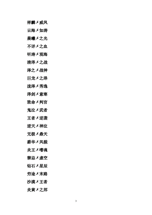 起名字大全2013